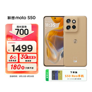 摩托羅拉 聯(lián)想moto S50 SGS16項硬核測試認證 金剛小直屏 索尼全新鏡頭 應用六開(kāi) 5G AI手機 12GB+256GB 拿鐵 官方標配
