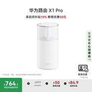 華為路由 X1 Pro 11根天線陣列 內(nèi)置星閃網(wǎng)關 光影燈效設計 路由器千兆穿墻 支持pura 80 WiFi7+加速