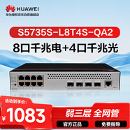 華為坤靈S5735S-L8T4S-QA2(A1)全千兆交換機8口千兆電口+4口千兆光纖口弱三層網(wǎng)管網(wǎng)絡(luò )網(wǎng)線(xiàn)交換器