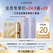 蘭芝【蘭芝會(huì )員煥采緊致小美盒】水乳30ml+三管精華1.5ml*2