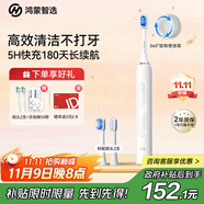 華為智選力博得鴻蒙智選智能聲波電動(dòng)牙刷優(yōu)漾3 情侶生日禮物成人學(xué)生牙刷深度清潔亮白180天長續(xù)航