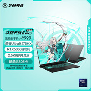 華碩天選6 Pro 酷睿版 國家補貼20%Ultra 9 16英寸游戲本筆記本電腦(U9-275HX 16G 1T RTX5060 2.5K)灰