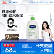 絲塔芙牛油果保濕潤(rùn)膚乳液236ml滋潤(rùn)護(hù)手霜身體乳修護(hù)屏障敏感肌