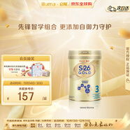 惠氏（Wyeth）港版金裝 S26嬰幼兒奶粉 3段 850g 1-3歲 HMO+腦磷脂群 原裝進(jìn)口