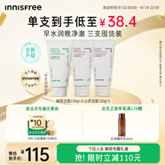 悅詩(shī)風(fēng)吟火山洗面奶150g*2+綠茶洗面奶150g氨基酸控油清潔男士女士教師節