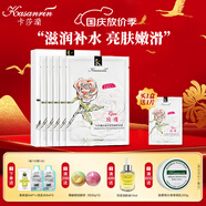 卡莎灡面膜貼補水保濕山茶花油茶樹玫瑰洋甘菊赤芝水潤保濕面貼膜 玫瑰提亮膚色面膜1盒+送1片 30
