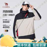 駱駝（CAMEL）男裝沖鋒衣男女三合一外套防風(fēng)防水夾克戶外登山服 幻影黑/冰晶灰 M