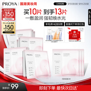 珀萊雅（PROYA）循環(huán)面膜10片補水保濕舒緩修護精華面膜護膚品