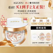 Aekyung Age 20's愛敬三色白金氣墊BB霜遮瑕防曬粉底21號SPF50+14g*2生日禮物女