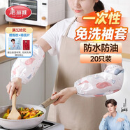 美麗雅一次性套袖10雙袖套女羽絨服工作廚房護(hù)袖成人兒童防水防臟耐磨