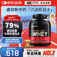 ON金標乳清蛋白粉5磅 雙重巧克力味 美國進(jìn)口 79%蛋白 分離乳清為主