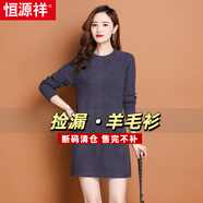 恒源祥鄂爾多斯市羊毛衫連衣裙女裝中長(zhǎng)款毛衣遮屁股打底裙秋冬季配大衣 紫色 2XL