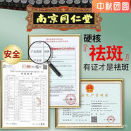 菲詩(shī)小鋪菲詩(shī)小鋪（THE FACE SHOP）其他家美白霜去黑色素炸斑霜去 科婷美白霜*1瓶