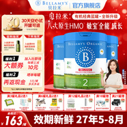 貝拉米（Bellamy's）經(jīng)典版 澳洲有機嬰幼兒配方牛奶粉 原裝進口嬰兒奶粉 2段3罐【官方授權(quán)】 效期27年5-8月