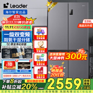 海爾出品統(tǒng)帥Leader冰箱四開(kāi)門(mén)十字對(duì)開(kāi)門(mén)雙開(kāi)539升大容量風(fēng)冷無(wú)霜一級(jí)能效雙變頻家用電冰箱干濕分儲(chǔ) 539一級(jí)雙變頻+黑金凈化+阻氧干濕分儲(chǔ)+三檔變溫