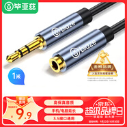畢亞茲 3.5mm音頻延長(cháng)線(xiàn)公對母耳機連接線(xiàn) 1米 立體聲手機平板筆記本電腦MP3車(chē)載AUX汽車(chē)音響音箱加長(cháng)線(xiàn)