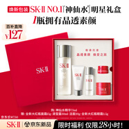 SK-II神仙水75ml精華液sk2水乳化妝品全套護膚品套裝禮盒教師節禮物