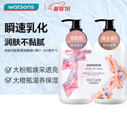 屈臣氏保濕潤膚露套裝500ml*2（煙酰胺+維E） 補水滋養呵護煥白身體乳
