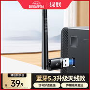 綠聯(lián)USB藍(lán)牙適配器5.3接收器天線款 藍(lán)牙音頻接收器 臺(tái)式電腦藍(lán)牙模塊連鍵鼠耳機(jī)音響免驅(qū)發(fā)射器100米