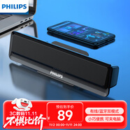 飛利浦（PHILIPS）SPA2100藍牙音箱 電腦音響 游戲電競 家用桌面臺式筆記本 有線便攜小音箱