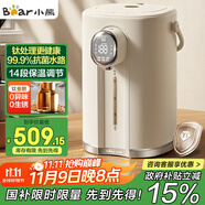 小熊（Bear）電熱水瓶 恒溫電熱水壺 升級(jí)鈦層內(nèi)膽燒水壺 抑菌水路 多段保溫電水瓶 ZDH-H50P8