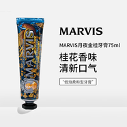 瑪爾仕（MARVIS）意大利進(jìn)口牙膏 花園系列經(jīng)典薄荷 組合牙膏75ml 月夜金桂牙膏75ml