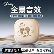 迪士尼（DISNEY）無(wú)線(xiàn)藍牙耳機半入耳式游戲降噪跑步運動(dòng)音樂(lè )長(cháng)續航適用蘋(píng)果適用于蘋(píng)果小米華為手機Q21笑臉米奇