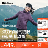 蕉下（beneunder）外套女氣絨棉服中暖彈力連帽戶外運動秋冬CL231繡球紫S