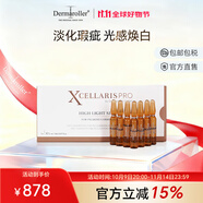 Dermaroller 升級款X系列亮膚精華安瓶7*2ml勻亮膚色駐化瑕疵光感煥白 7支裝