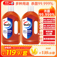 威露士消毒液1.6Lx2衣物除菌消毒水寵物環(huán)境殺菌非84酒精可配洗衣液使用