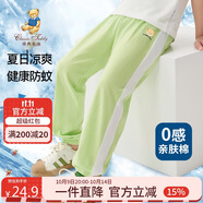 Classic Teddy童裝兒童褲子男女童防蚊褲純棉運動休閑褲薄款燈籠褲 果綠 100 