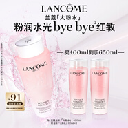 蘭蔻大粉水400ml爽膚水保濕水潤滋潤護膚品套裝生日禮物送女友