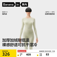 蕉內(nèi)熱皮503+++保暖內(nèi)衣男女士7A抗菌秋衣秋褲套裝加絨加厚冬季打底衫