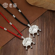 老廟吊墜足銀小胖福掛墜項鏈生日節日禮物送老婆女友 【紅繩】福鎖