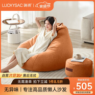 LUCKYSAC懶人沙發(fā)EPP豆袋 單人布藝客廳臥室陽(yáng)臺小沙發(fā) 舒適款一套柿子橙