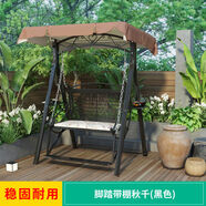 搖籃兔戶(hù)外秋千庭院搖椅陽(yáng)臺鐵藝單雙人吊椅布頂吊籃花園室內外休閑吊床 雙人庭院秋千雨棚腳踏款黑色送精美花藤+坐墊