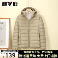 雅鹿輕薄羽絨服女2025年新款短款連帽輕盈便攜小個子旅行白鴨絨外套 卡其色-連帽 2XL （推薦125-140斤）