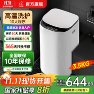 小鴨牌小黃鴨系列嬰兒洗衣機烘干一體迷你高溫煮洗全自動洗衣機寶寶兒童專用小型兒童帶烘干 3.5KG白【高溫洗護+10大程序】+10年保修 【全自動洗脫一體】