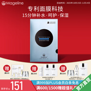麥吉麗（Mageline）官方旗艦蠶絲石墨烯黑膜 紅茶薰衣草 黃糖清潔面膜補(bǔ)水保濕清潔痘 石墨烯深度補(bǔ)水面膜