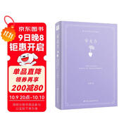 審美力（“自發(fā)光”創(chuàng  )始人——J小姐寫(xiě)給新女性的美好生活指南！感知生活之美，擁有獲得幸福的能力。）