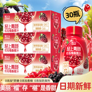 輕上【免費試喝】100%白樺樹(shù)汁NFC天然原汁原液0添加飲料清甜回甘 紅石榴桑椹汁245ml*30瓶