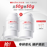 薇諾娜高保濕修護(hù)面霜50g干皮補(bǔ)水鎖水乳液面霜護(hù)膚品