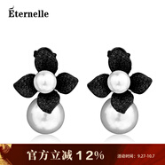 Eternelle&Rasine法國永恒時尚氣質(zhì)耳釘耳環(huán)花朵耳飾鑲鉆耳墜簡約生日禮物 黑色