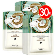 泉美小屋（QMHUT）泉美小屋山羊奶面膜保濕保濕收縮毛孔提亮膚色控油女學(xué) 30片山羊奶保濕