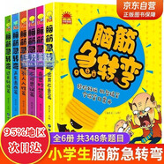腦筋急轉(zhuǎn)彎大全小學(xué)生注音版全套6冊(cè)拼音讀物正版圖書(shū) 猜謎語(yǔ)兒童讀物智力大挑戰(zhàn)漫畫(huà)書(shū)思維訓(xùn)練益智游戲書(shū)兒童書(shū) 3-6-12歲一二年級(jí)課外閱讀必讀書(shū)籍 幼兒園早教啟蒙故事書(shū)繪本 黑色星期五