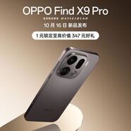 OPPO Find X9 Pro 旗艦手機 新品發(fā)布 敬請期待