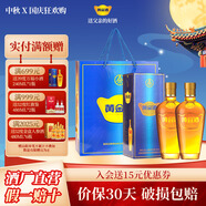 黃金酒【中秋送禮酒】39度萬(wàn)福送長(zhǎng)輩過(guò)年送禮酒 白酒基酒 高端伴手禮  39度 480mL 2盒