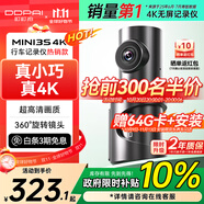 盯盯拍行車(chē)記錄儀MINI3S 4K版 超高清影像360°旋轉(zhuǎn)鏡頭 5GWiFi 超級(jí)電容