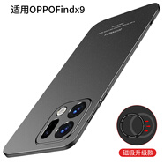 甲度適用OPPOFindX9Pro手機殼超薄磨砂全包oppofindx9高級感保護套鏡頭全包純色防指紋散熱防摔硬外殼 【巖砂黑】超薄磨砂散熱 | 無(wú)線(xiàn)磁吸 OPPOFindX9Pro