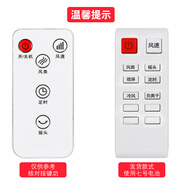 適用于澳柯瑪風(fēng)扇遙控器空氣循環(huán)扇冷風(fēng)扇暖風(fēng)機取暖器FS-35N905( 款11 KYT-15R910(Y)